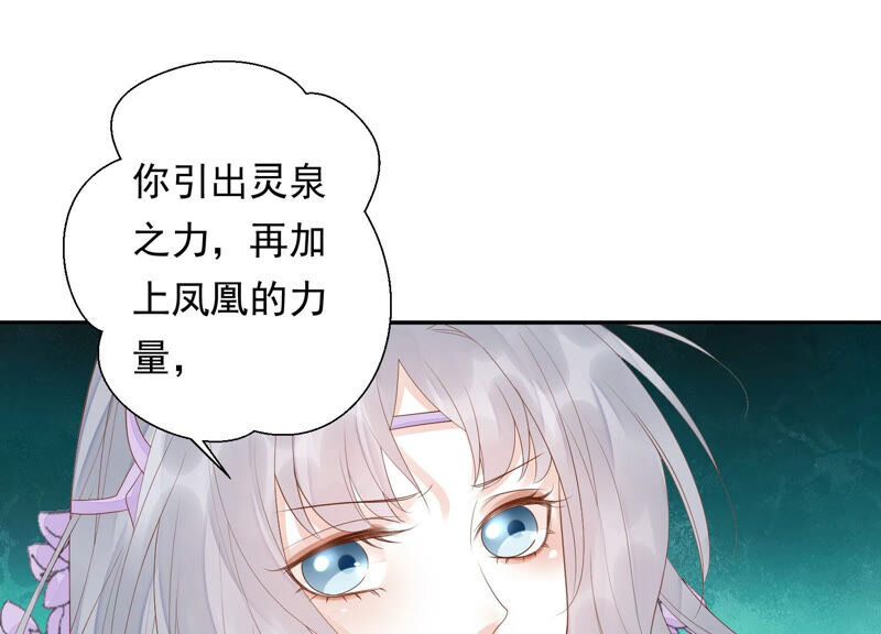 知君深情不易韩漫全集-第115话 你看见了什么？无删减无遮挡章节图片 