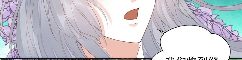 知君深情不易韩漫全集-第115话 你看见了什么？无删减无遮挡章节图片 