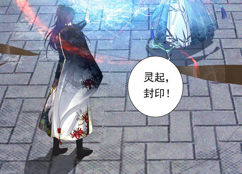 知君深情不易韩漫全集-第115话 你看见了什么？无删减无遮挡章节图片 