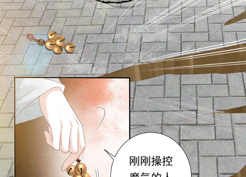 知君深情不易韩漫全集-第115话 你看见了什么？无删减无遮挡章节图片 
