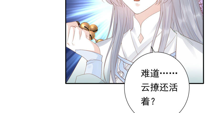 知君深情不易韩漫全集-第115话 你看见了什么？无删减无遮挡章节图片 