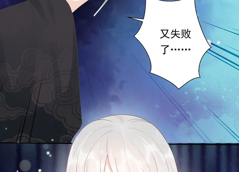 知君深情不易韩漫全集-第115话 你看见了什么？无删减无遮挡章节图片 