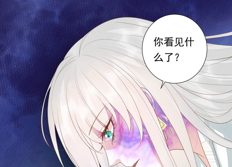 知君深情不易韩漫全集-第115话 你看见了什么？无删减无遮挡章节图片 