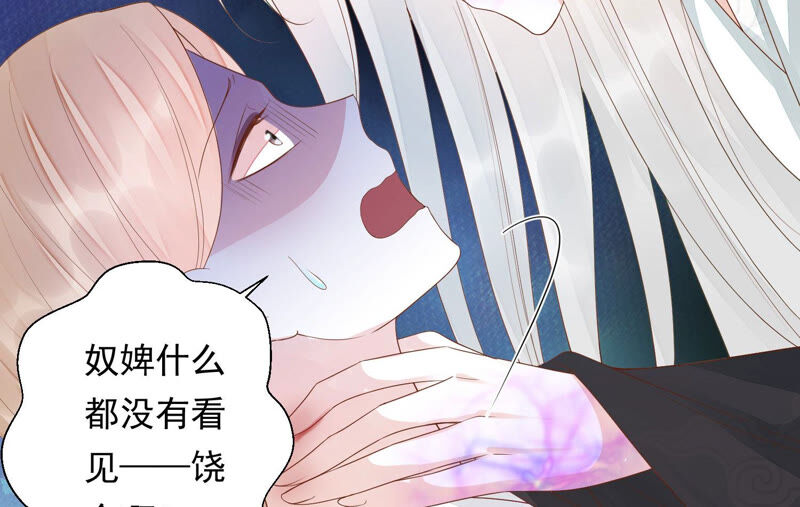 知君深情不易韩漫全集-第115话 你看见了什么？无删减无遮挡章节图片 