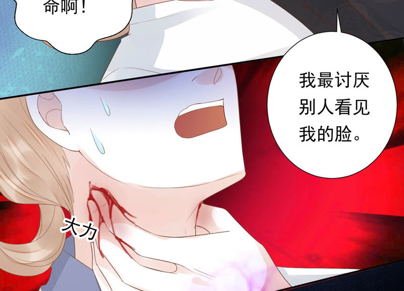 知君深情不易韩漫全集-第115话 你看见了什么？无删减无遮挡章节图片 