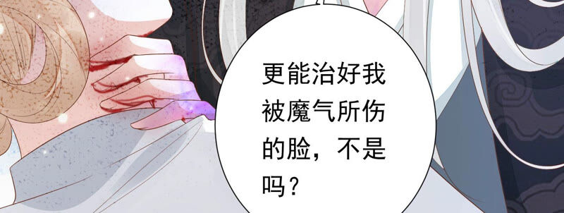 知君深情不易韩漫全集-第115话 你看见了什么？无删减无遮挡章节图片 