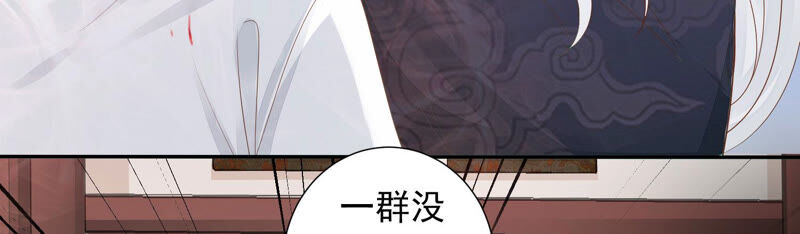 知君深情不易韩漫全集-第115话 你看见了什么？无删减无遮挡章节图片 