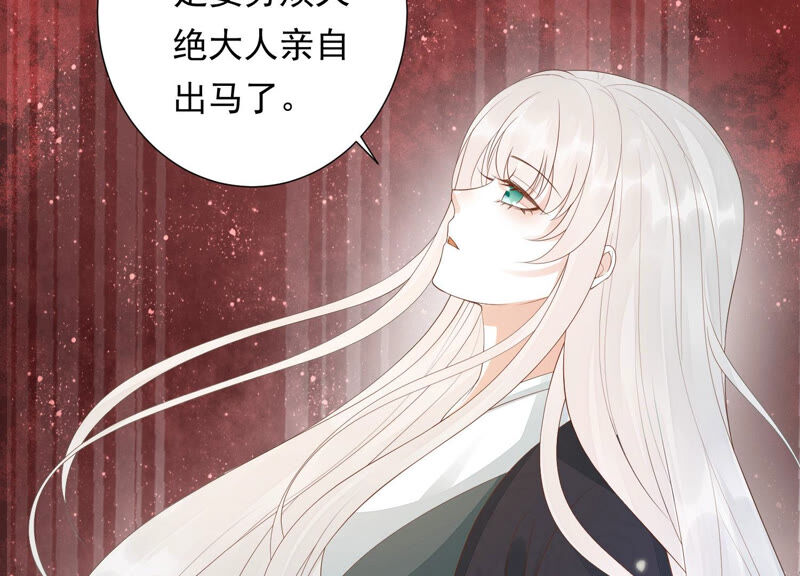 知君深情不易韩漫全集-第115话 你看见了什么？无删减无遮挡章节图片 