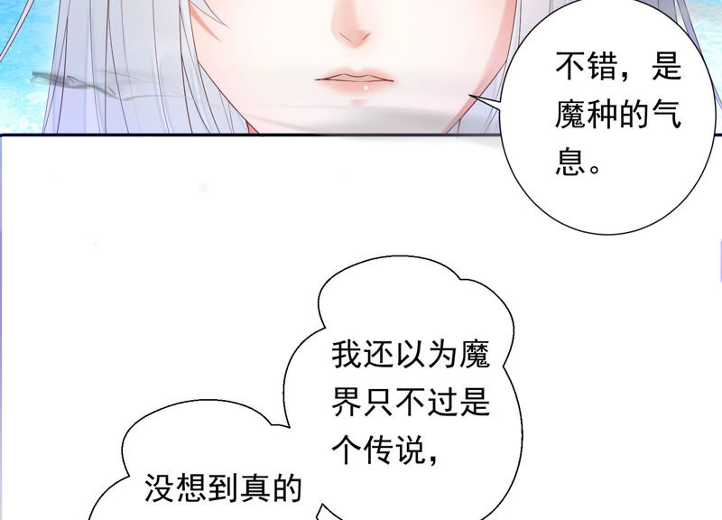知君深情不易韩漫全集-第116话 你是我活着的意义无删减无遮挡章节图片 