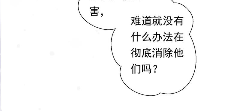 知君深情不易韩漫全集-第116话 你是我活着的意义无删减无遮挡章节图片 