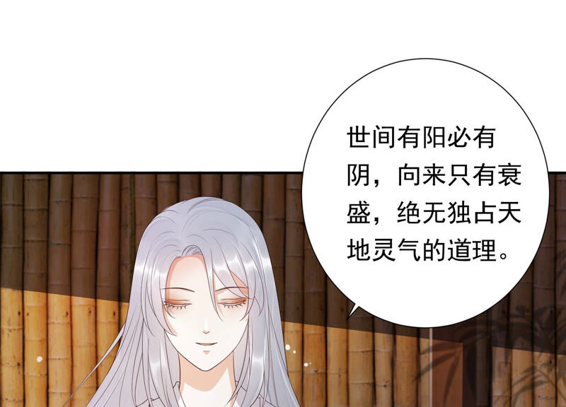 知君深情不易韩漫全集-第116话 你是我活着的意义无删减无遮挡章节图片 