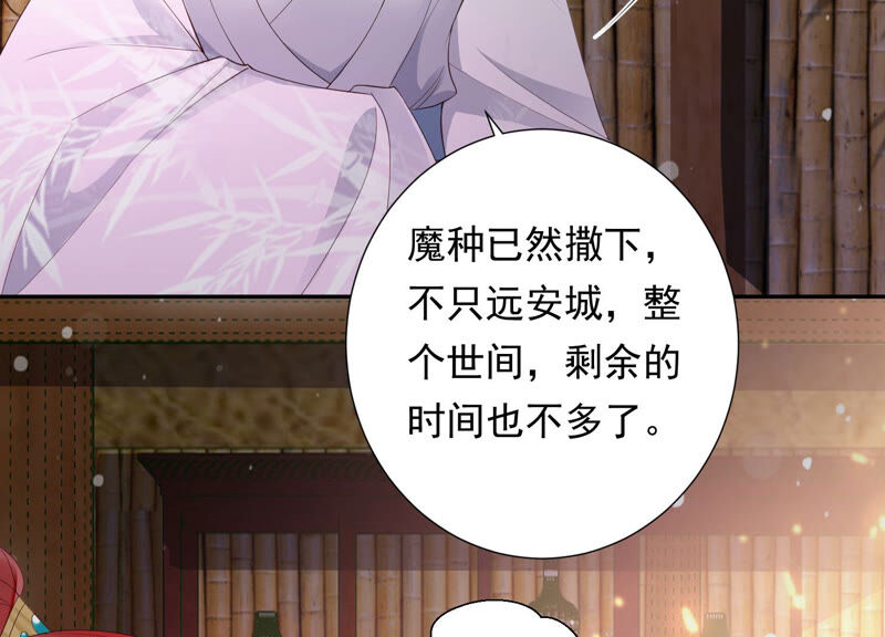 知君深情不易韩漫全集-第116话 你是我活着的意义无删减无遮挡章节图片 