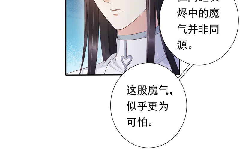知君深情不易韩漫全集-第116话 你是我活着的意义无删减无遮挡章节图片 