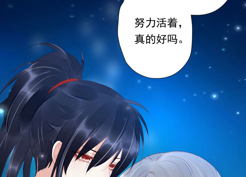 知君深情不易韩漫全集-第116话 你是我活着的意义无删减无遮挡章节图片 
