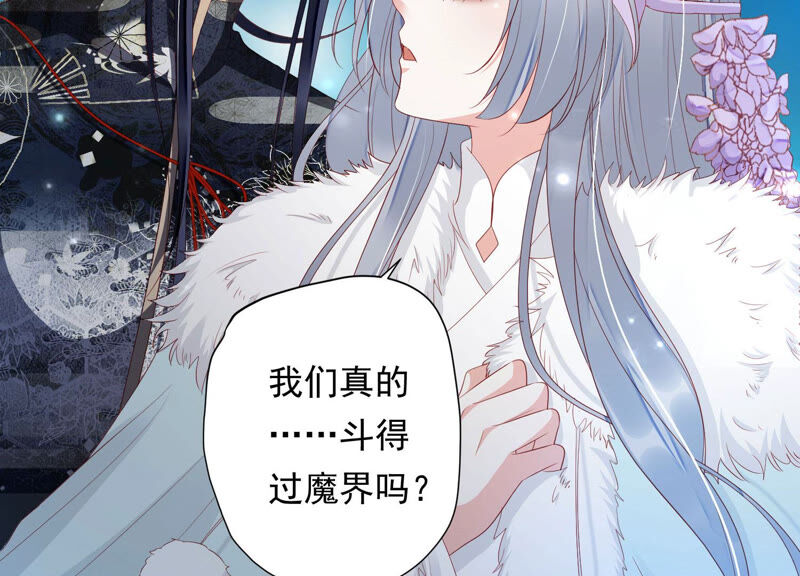 知君深情不易韩漫全集-第116话 你是我活着的意义无删减无遮挡章节图片 