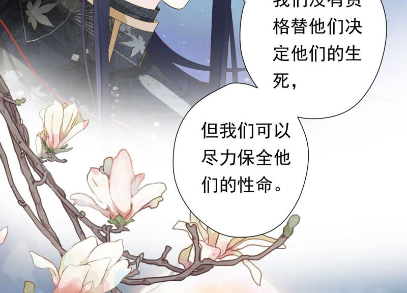知君深情不易韩漫全集-第116话 你是我活着的意义无删减无遮挡章节图片 