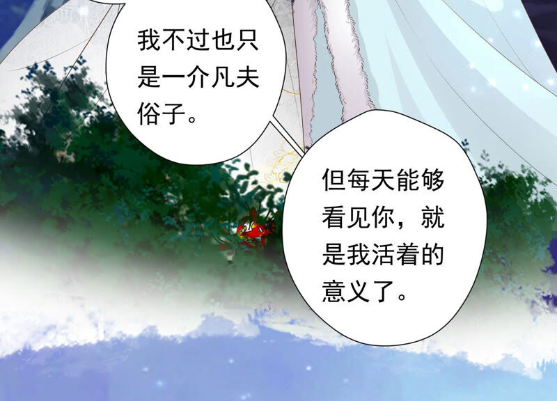 知君深情不易韩漫全集-第116话 你是我活着的意义无删减无遮挡章节图片 