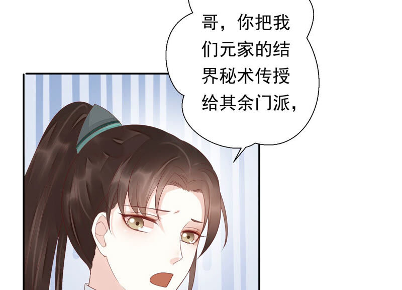 知君深情不易韩漫全集-第117话 你早晚是我的！无删减无遮挡章节图片 
