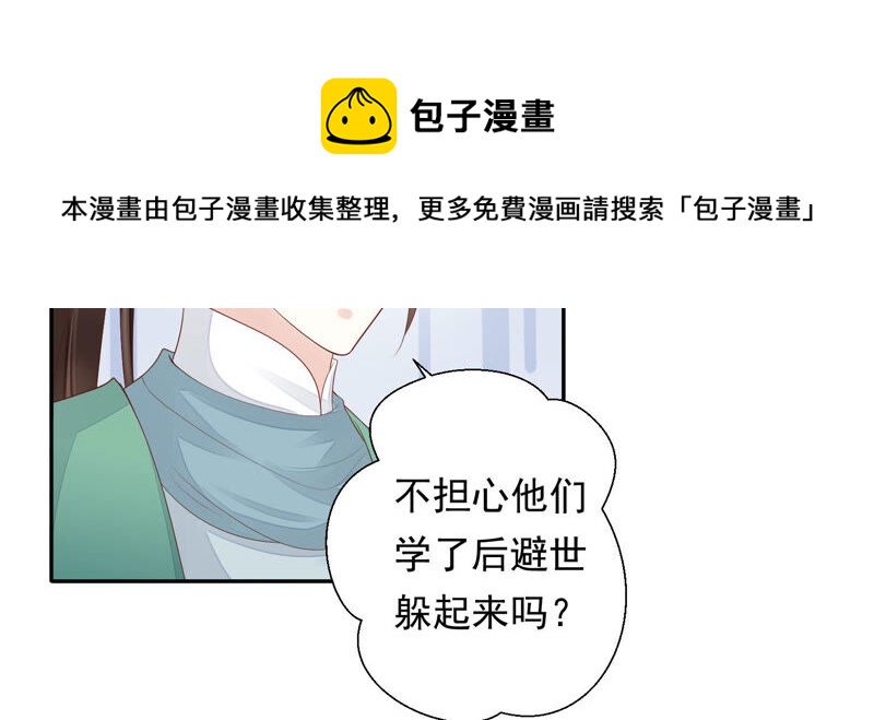 知君深情不易韩漫全集-第117话 你早晚是我的！无删减无遮挡章节图片 