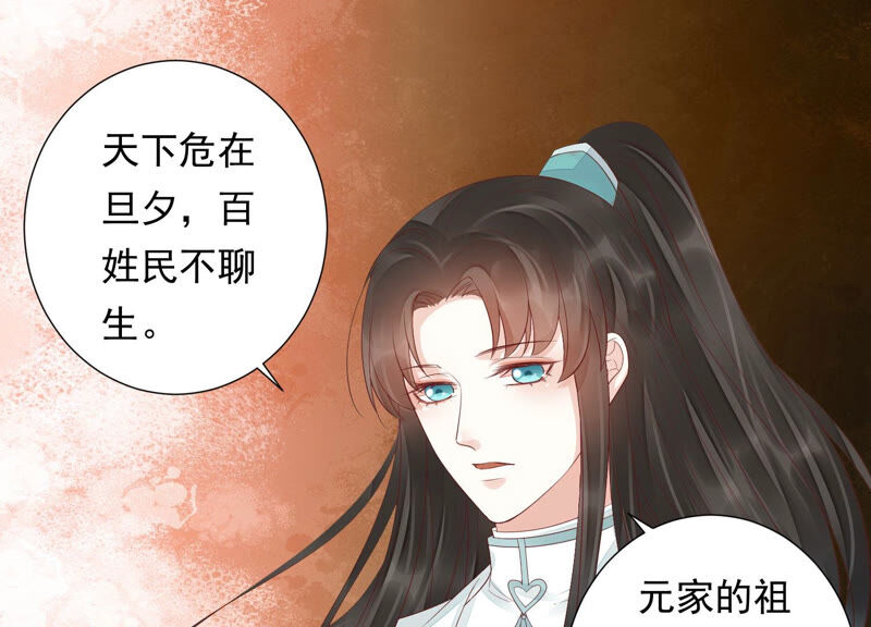 知君深情不易韩漫全集-第117话 你早晚是我的！无删减无遮挡章节图片 