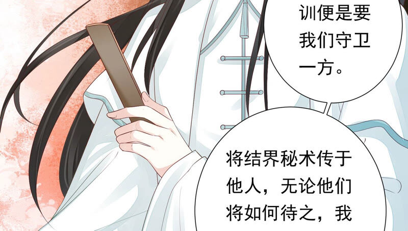 知君深情不易韩漫全集-第117话 你早晚是我的！无删减无遮挡章节图片 