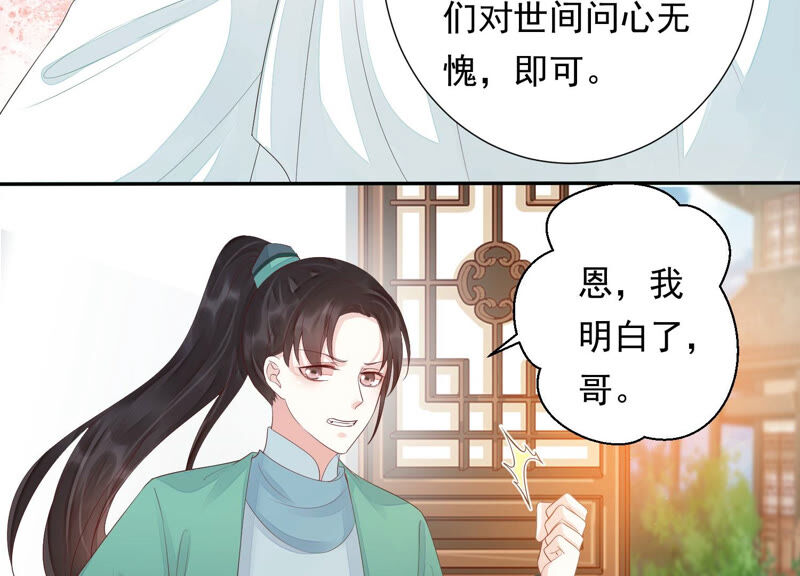 知君深情不易韩漫全集-第117话 你早晚是我的！无删减无遮挡章节图片 