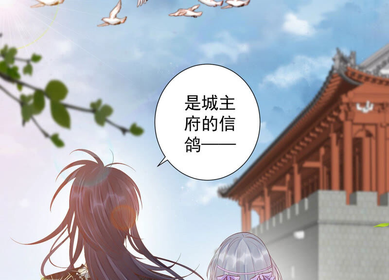 知君深情不易韩漫全集-第117话 你早晚是我的！无删减无遮挡章节图片 