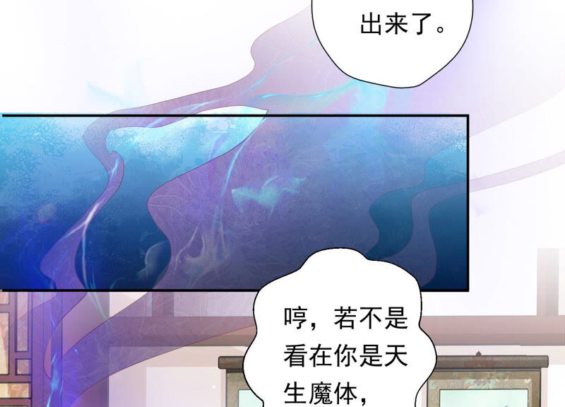 知君深情不易韩漫全集-第117话 你早晚是我的！无删减无遮挡章节图片 