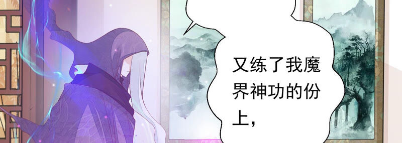 知君深情不易韩漫全集-第117话 你早晚是我的！无删减无遮挡章节图片 