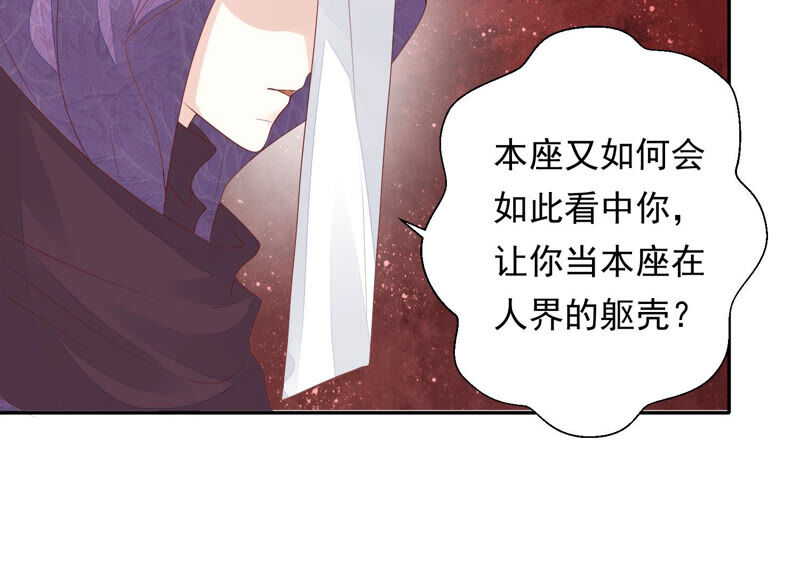 知君深情不易韩漫全集-第117话 你早晚是我的！无删减无遮挡章节图片 