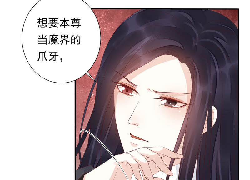 知君深情不易韩漫全集-第117话 你早晚是我的！无删减无遮挡章节图片 