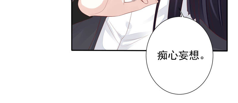 知君深情不易韩漫全集-第117话 你早晚是我的！无删减无遮挡章节图片 