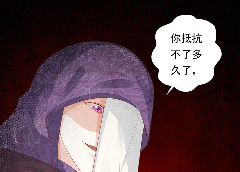 知君深情不易韩漫全集-第117话 你早晚是我的！无删减无遮挡章节图片 