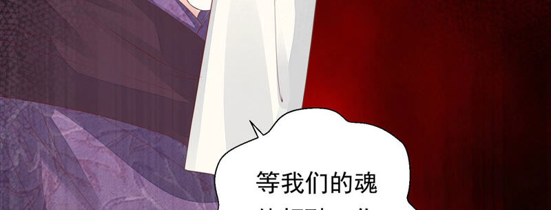 知君深情不易韩漫全集-第117话 你早晚是我的！无删减无遮挡章节图片 