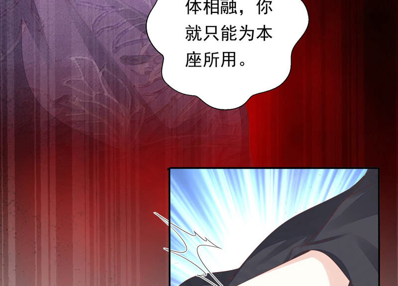知君深情不易韩漫全集-第117话 你早晚是我的！无删减无遮挡章节图片 