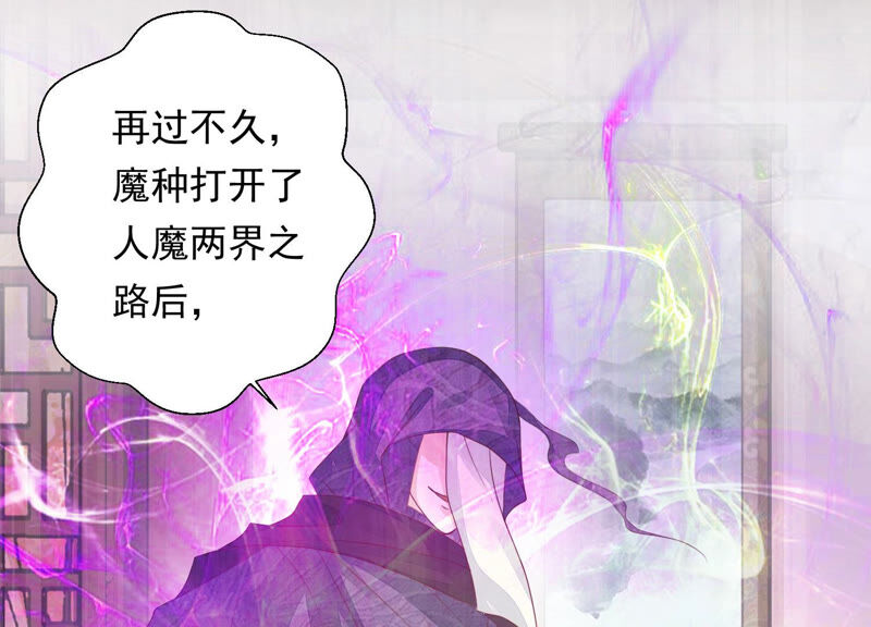 知君深情不易韩漫全集-第117话 你早晚是我的！无删减无遮挡章节图片 