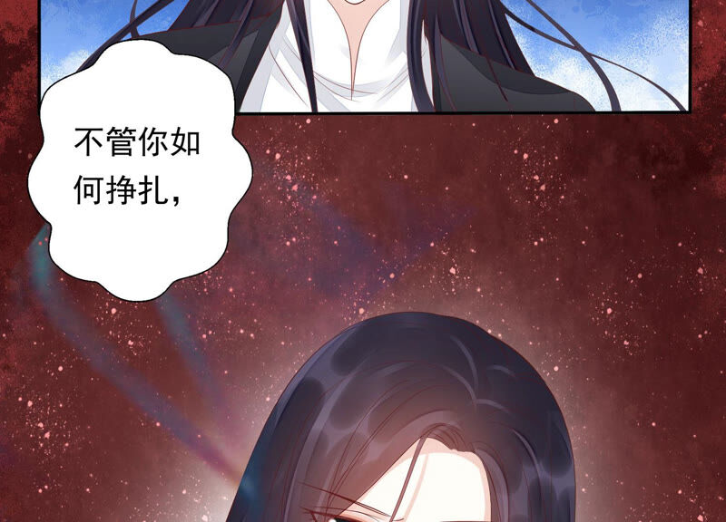知君深情不易韩漫全集-第117话 你早晚是我的！无删减无遮挡章节图片 