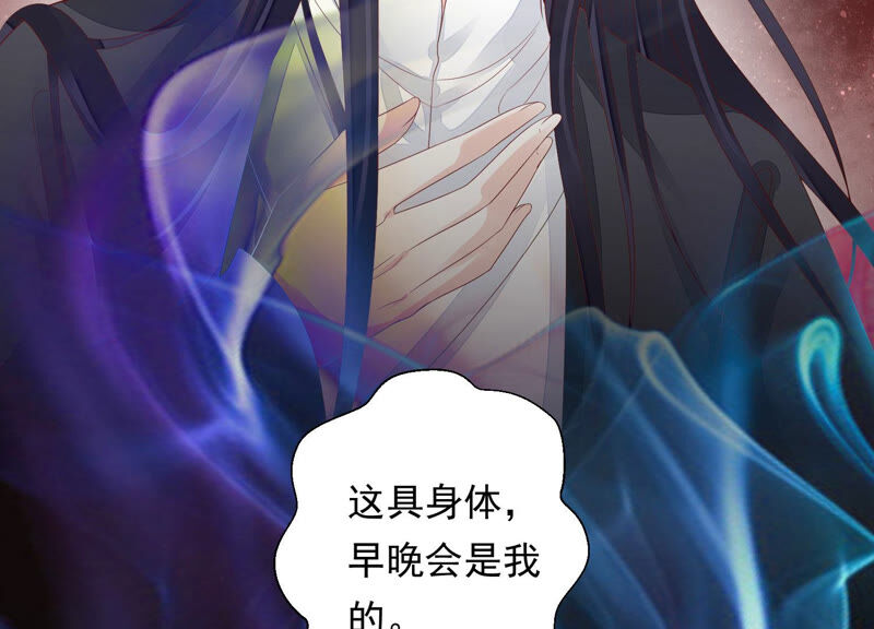 知君深情不易韩漫全集-第117话 你早晚是我的！无删减无遮挡章节图片 