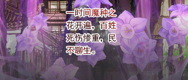 知君深情不易韩漫全集-第117话 你早晚是我的！无删减无遮挡章节图片 