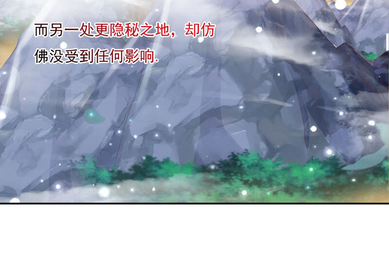 知君深情不易韩漫全集-第118话 神机宫的拜帖？无删减无遮挡章节图片 