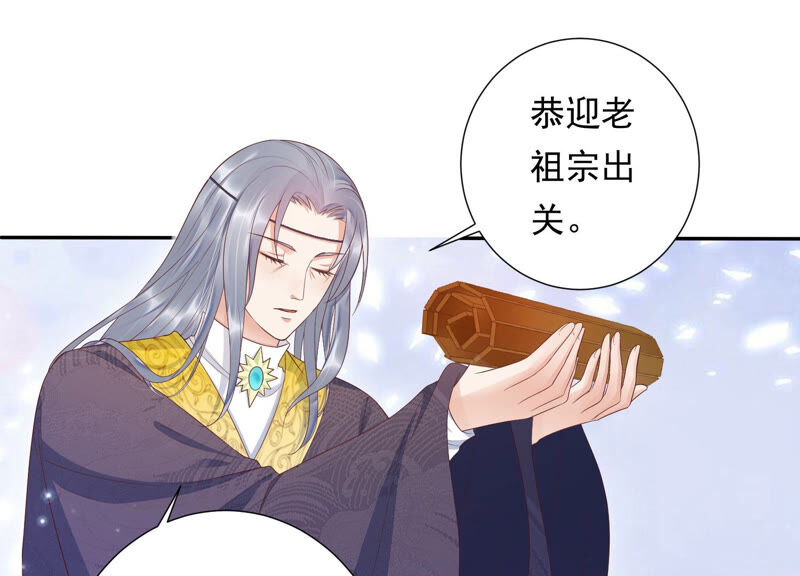 知君深情不易韩漫全集-第118话 神机宫的拜帖？无删减无遮挡章节图片 