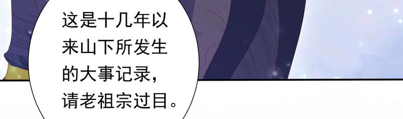 知君深情不易韩漫全集-第118话 神机宫的拜帖？无删减无遮挡章节图片 