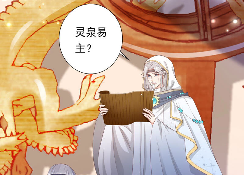 知君深情不易韩漫全集-第118话 神机宫的拜帖？无删减无遮挡章节图片 