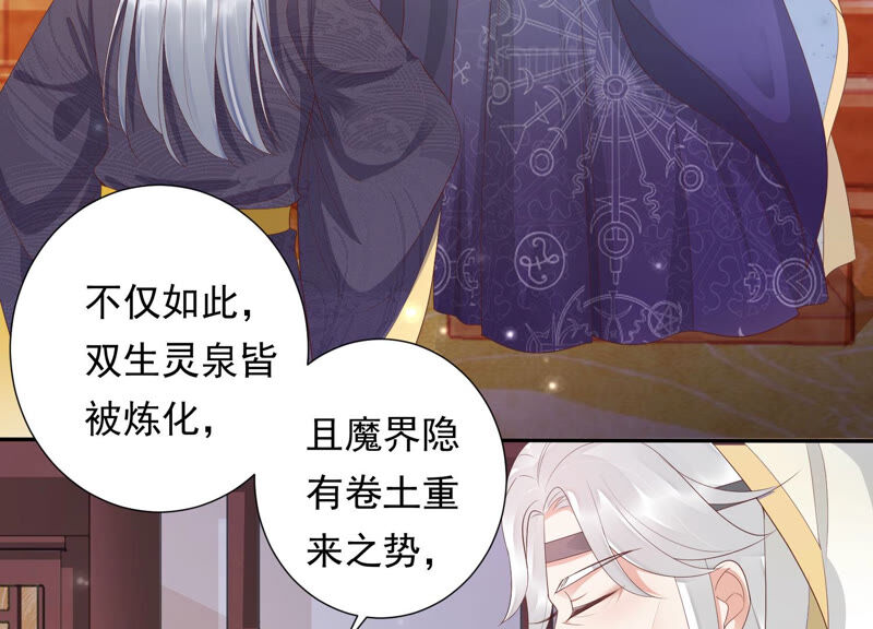 知君深情不易韩漫全集-第118话 神机宫的拜帖？无删减无遮挡章节图片 