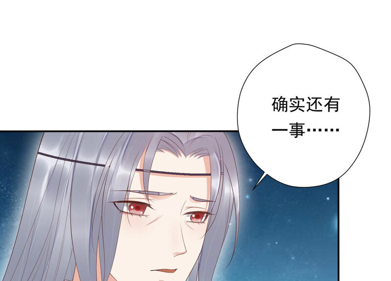 知君深情不易韩漫全集-第118话 神机宫的拜帖？无删减无遮挡章节图片 