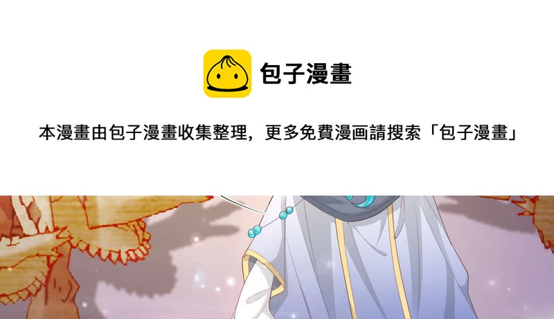知君深情不易韩漫全集-第118话 神机宫的拜帖？无删减无遮挡章节图片 