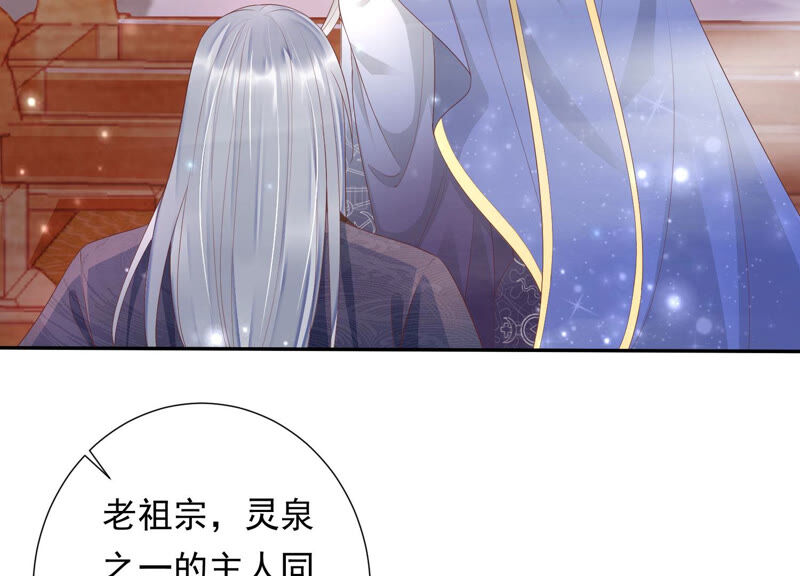 知君深情不易韩漫全集-第118话 神机宫的拜帖？无删减无遮挡章节图片 