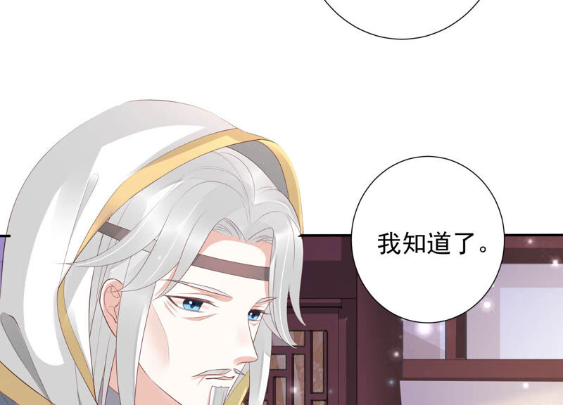 知君深情不易韩漫全集-第118话 神机宫的拜帖？无删减无遮挡章节图片 