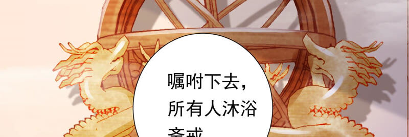 知君深情不易韩漫全集-第118话 神机宫的拜帖？无删减无遮挡章节图片 
