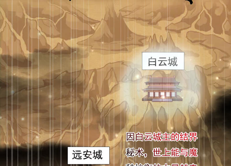 知君深情不易韩漫全集-第118话 神机宫的拜帖？无删减无遮挡章节图片 